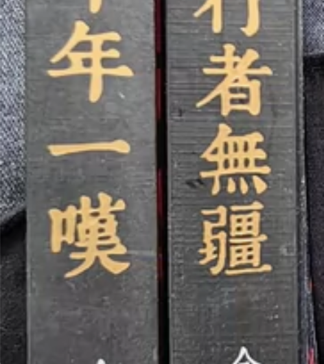 余秋雨书系 《行者无疆》《千年一叹》      无使用 无褶...