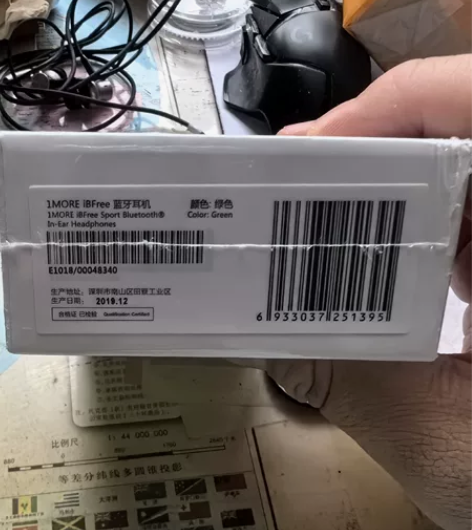 万魔ibfree 家里面翻箱倒柜找出来的 ...