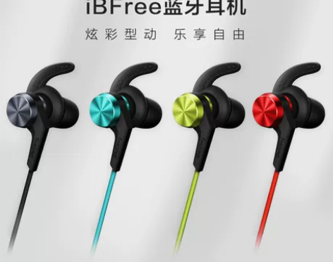 1MORE 万魔 iBFree无线运动蓝牙...