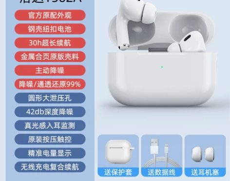 苹果安卓降噪耳机 平时几乎不用，不习惯入耳...