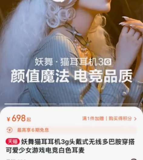 妖舞猫耳耳机3g头戴式无线多巴胺穿搭可爱少...