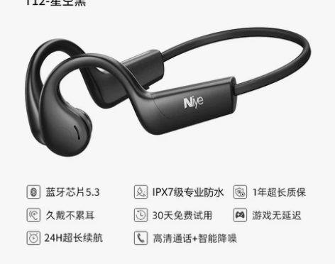 真骨传导蓝牙耳机运动跑步专用无线不入耳挂耳...