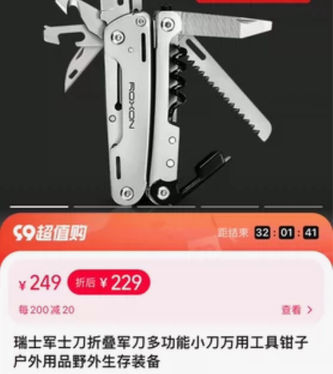 瑞士军士刀折叠军刀多功能小刀万用工具钳子户...