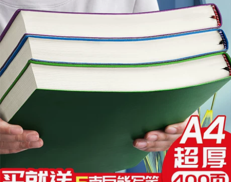 A4大笔记本子厚本子简约康奈尔B5超厚加厚...