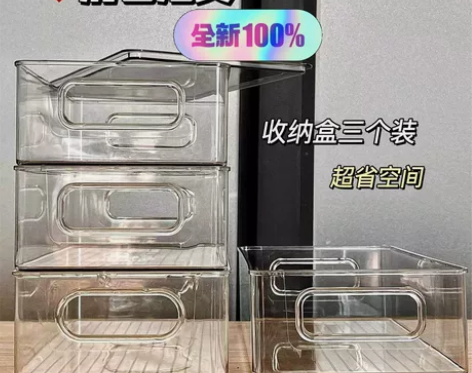 【清仓大甩卖】捡漏桌面收纳盒3个13.8元...