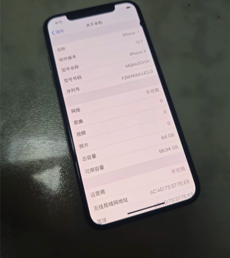 iPhonex 64g 国行 13.7系统...