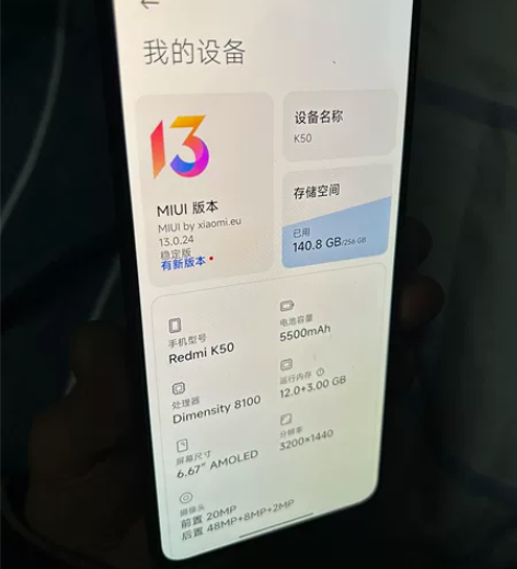 出自用红米k50一部，12+256 屏幕完...