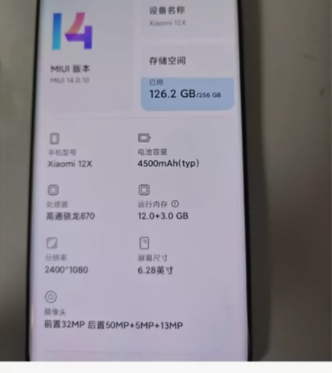 小米12X 12+256，蓝色，九五新，无...