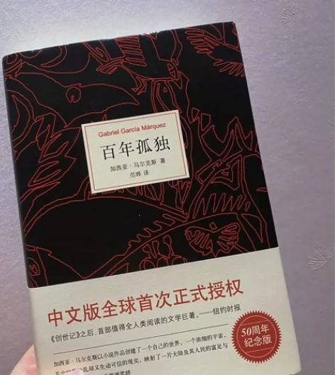 《百年孤独》诺贝奖得主加西亚·马尔克斯创作...