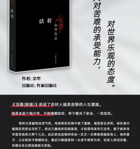 出余华活着作家出版社版本 全新 无文字标记...