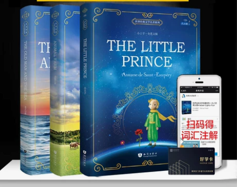 英文版原版小说 小王子/老人与海/动物庄园...