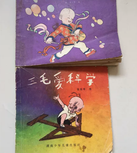 旧三毛连环画，无缺页，二本。 感兴趣的话点...