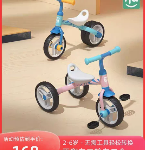 一车两用，可以当平衡车，也可以当三轮车！ ...