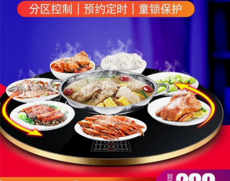 苏泊尔饭菜保温板热菜板餐桌旋转带火锅暖菜板...