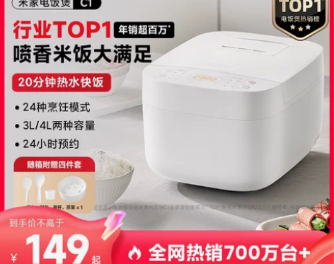 小米米家电饭煲C1家用4-6人多功能迷你煮...