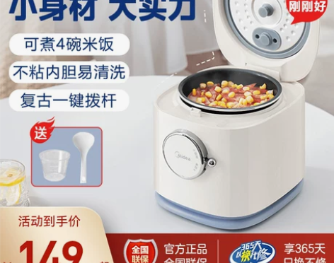 美的电饭煲家用小型1-2人迷你宿舍多功能1...