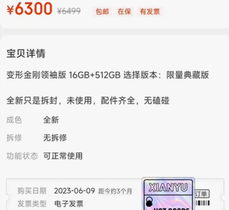 努比亚 nubia 红魔8Pro+全面屏下...