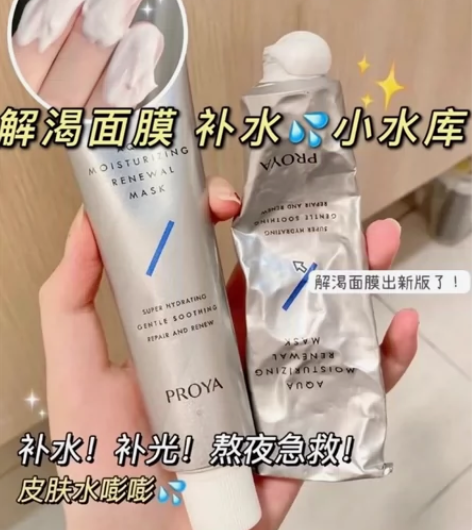 珀莱雅面膜全新45正品包邮送面膜刷 全新正...