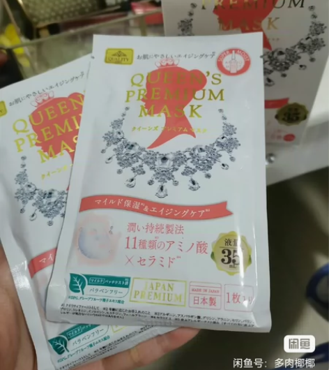 凯丽芙可尹肌系列氨基酸保湿面膜8片 大润发购入 还剩8片打包...