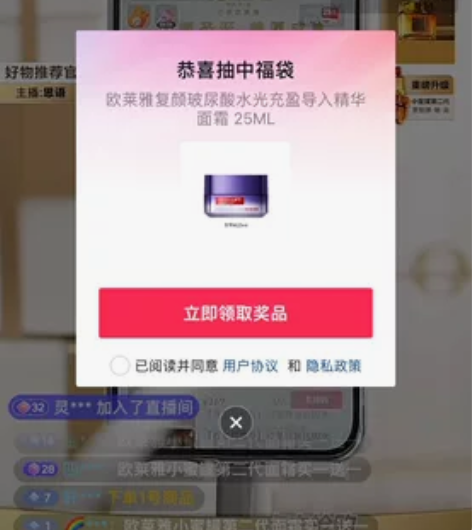 欧莱雅25ml面霜 感兴趣的话点“我想要”...