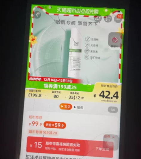 Dr.Yu/玉泽￥21?￥42