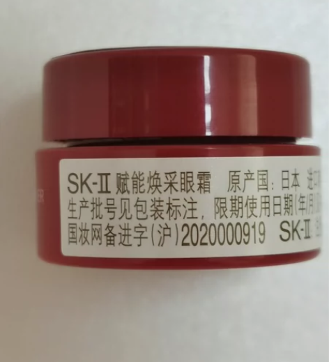 全新SKII眼霜2.5g 感兴趣的话点“我...