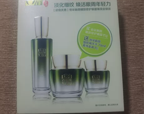 百雀羚，修护眼霜臻美套盒，淡化细纹，黑眼圈...