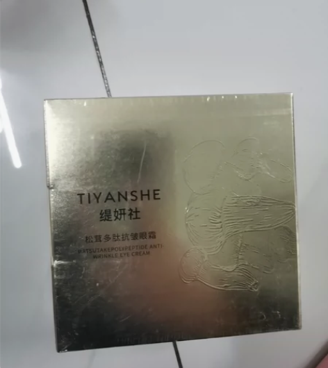 缇妍社松茸多肽抗皱眼霜全新正品,.50包邮...