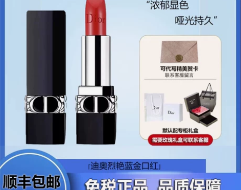 Dior迪奥口红999哑光720丝绒888...