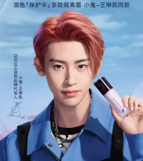 【全新未拆封包邮】ZEESEA滋色姿色隔离...