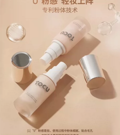tocu探色隔离霜妆前乳遮瑕提亮肤色隐形毛...