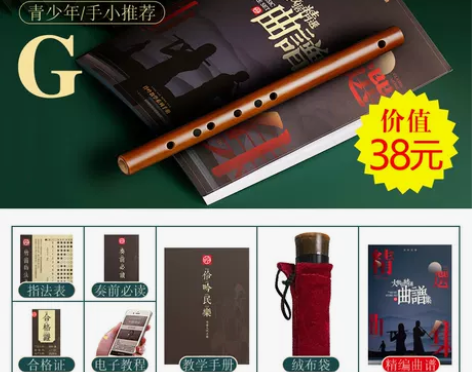 初学苦竹笛子入门 ，无笛膜孔↗短笛，方便出...