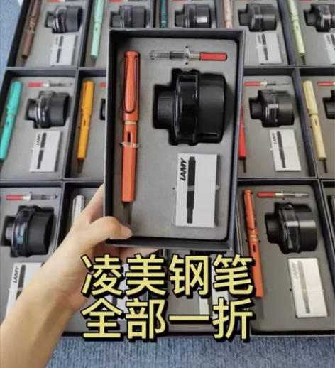 给钱就出，剩下300套德国凌美钢笔狩猎者墨...