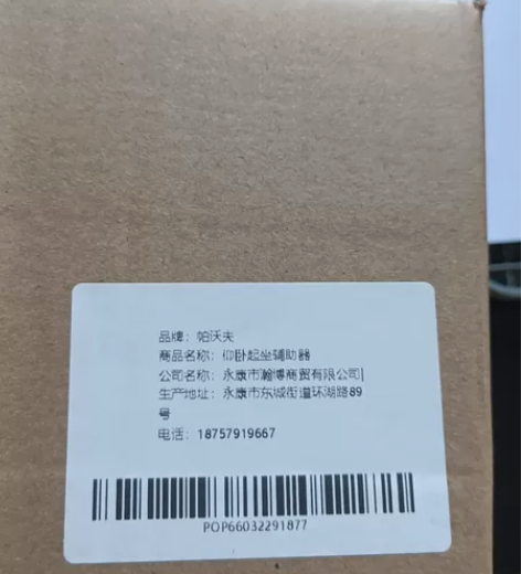 仰卧起坐板 自提！自提！自提！几乎全新￥65