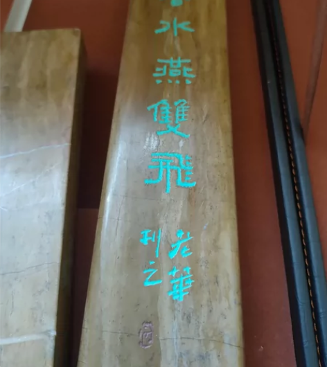 玉石镇尺，一对。大师手作，成色很好。买来收...