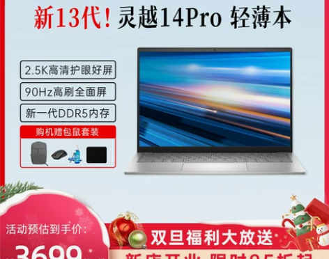 Dell/戴尔灵越14Pro 5430 1...
