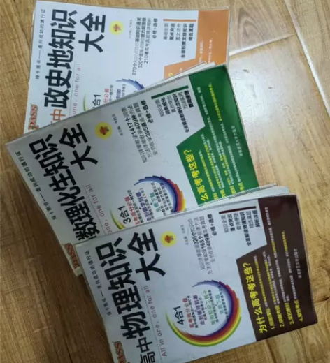 53高中知识清单物理 已拆封 无使用痕迹高...