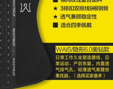 WAISTMEUP健身束腰带塑身衣网红收腰...