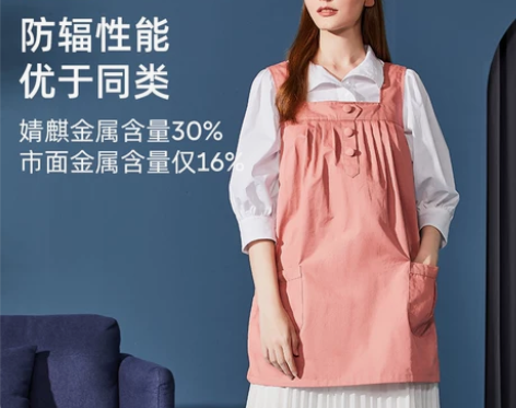 婧麒防辐射服孕妇服装正品放辐射衣服女怀孕期...