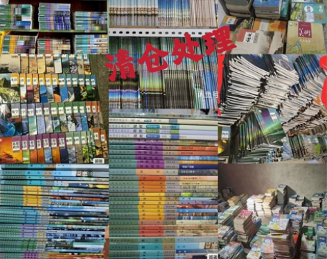 清仓库 高中课本全套人教版教材 二手人教版...