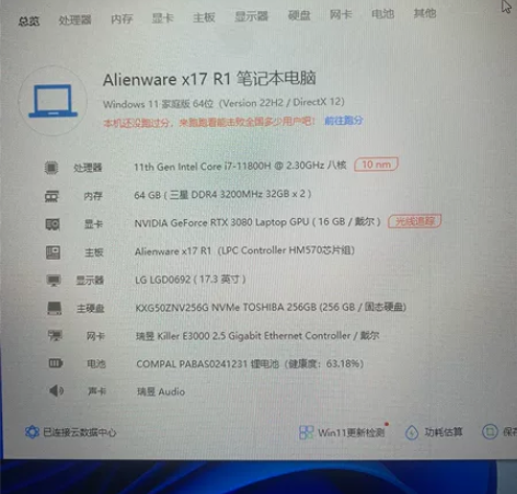 外星人 Alienware X17 R1 ...