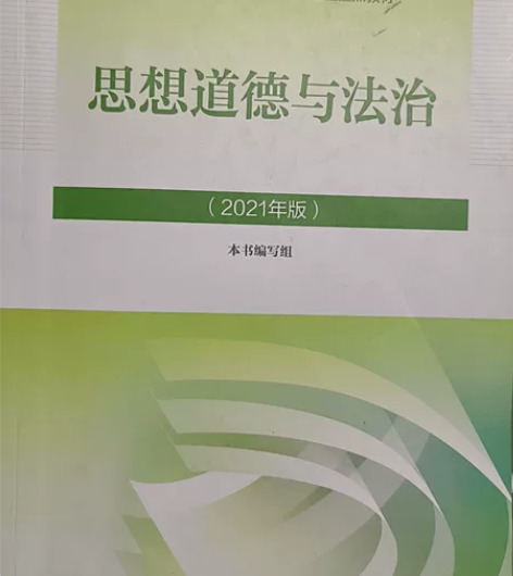 思想道德与法治 感兴趣的话点“我想要”和我...