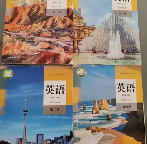 人教版高中英语选修教材 内有笔记无漏页少页...