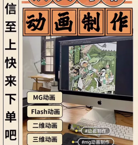 逐帧动画,手绘动画,MG动画制作,价格便宜...