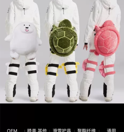 滑雪季到啦！！！怎么能没有它？？？ 全新滑雪小乌龟护臀垫护膝...