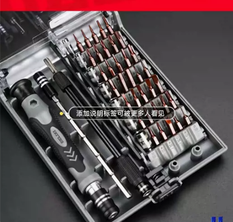 德力西螺丝刀套装家用万能多功能笔记本手机清...