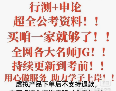 2024国考省考公务员考试 980系统班，...