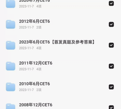 四六级真题 大学英语四六级考试历年真题电子...