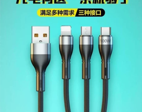 【100W快充三合一充电线】手机适用苹果华...