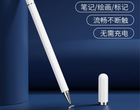 潮拍适用荣耀平板V8pro触控笔v8手写笔...